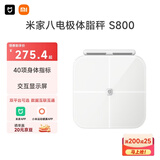 米家小米智能八电极体脂秤S800 体重管理家用体重秤电子秤双频精准检测 支持蓝牙连接 高精准 减肥专用