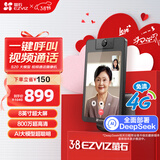 萤石S20视频通话摄像机 带屏监控 800万像素 双向视频通话 AI大模型畅聊 蓝牙音箱 8英寸高清可触控屏