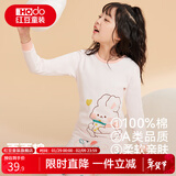 红豆儿童纯棉秋衣秋裤套装男女中大童薄款秋冬保暖内衣A类全棉棉毛衫 H3M1010可爱兔 130