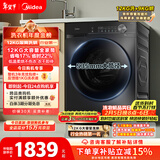 美的（Midea）简尚 滚筒洗衣机全自动 带烘干洗烘一体 12公斤大容量 1.1洗净比 MD120V36T 以旧换新 国家补贴