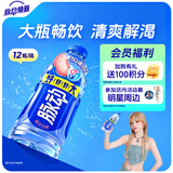 脉动桃子口味1L*12瓶家庭大瓶低糖维生素C电解质水功能饮料年货整箱装