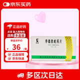 3盒装[季德胜] 季德胜蛇药片0.4g*30片/盒