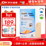 倍舒痕小分子疤痕贴【剖腹产】淡疤止痒硅凝胶疤痕贴3x15cm1片装