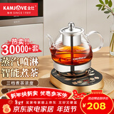 金灶（KAMJOVE） 煮茶器喷淋式全自动煮茶壶 玻璃养生壶烧水壶蒸煮一体恒温电热水壶冲泡茶煮花茶黑茶A-99 全自动喷淋煮茶壶 0.8L