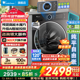 小天鹅（LittleSwan）滚筒洗衣机全自动国家补贴 单洗/洗烘带烘干一体机 水魔方系列10公斤/12公斤家用大容量 以旧换新 【 滚筒 单洗628plus】智能投放+新品预混水魔方