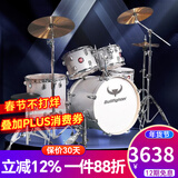 Bullfighter斗牛士架子鼓成人儿童通用专业演出考级爵士鼓五鼓三镲四镲乐器 5鼓4镲星光银（5色可选）