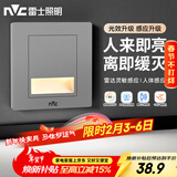 雷士（NVC）地脚灯人体感应智能雷达小夜灯地脚灯86嵌入过道走廊灯 银灰款