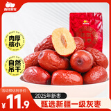 西域美农一级新疆灰枣500g 免洗自然吊干新疆小红枣 量贩装煮粥煲汤蜜饯