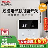 德力西（DELIXI）浴霸开关 触摸款双电机浴霸开关86型卫生间浴室多合一开关面板