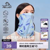 伯希和（Pelliot）骑行百变魔术头巾多功能防晒透气跑步运动面巾165041004蓝均码