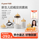 世喜新生儿奶瓶3月-3岁宝宝ppsu仿母乳奶嘴婴儿300ml带重力球手柄