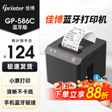 佳博（Gprinter）58mm热敏小票打印机餐饮菜单收银超市零售奶茶店便利店药店票据打印机58MBIII+/C58/586C/R220C+ 佳博58新款|蓝牙版【支持手机/电脑/收银机