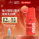 施华蔻专业OSIS刚劲定型啫喱膏100g男碎发整理保湿发持久清透爽发胶发蜡啫喱