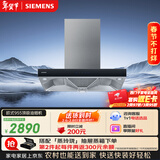 西门子（SIEMENS）【德系品质】欧式 吸抽油烟机  大吸力顶吸  家用可组烟灶套装 LC46RA955W