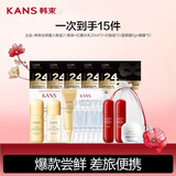 韩束全明星小美盒套装补水保湿护肤品中小样便携易带旅行试用装