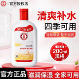 大宝sod蜜男士面霜保湿霜补水保湿专用滋润擦脸油护脸霜脸部护肤乳液 SOD蜜200ml*1瓶