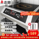 志高（CHIGO）电磁炉电池炉3500W电磁灶平面大功率炉饭店炉企业采购NLG359 三级能效