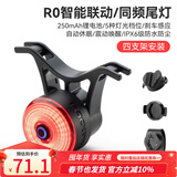 洛克兄弟自行车尾灯USB充电骑行安全夜骑车灯警示灯公路山地车尾灯配件 智能同频刹车尾灯 RO (单个)