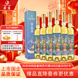 莫高（MOGAO）冰白葡萄酒红酒 果酒雷司令混酿冰酒水晶500ml*6整箱年货礼盒
