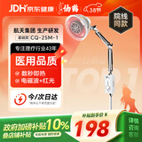 仙鹤神灯治疗仪远红外线理疗灯医用理疗仪慢性疼痛辅助治疗25M-1送礼