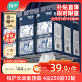 植护悬挂式抽纸4层250抽*12提餐巾纸巾厨房纸厕纸面巾纸家用擦手用纸