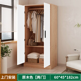 易宝林衣柜家用卧室翻开门简约衣柜出租房现代简约衣橱收纳储物柜大衣柜 原木风60cm二门【包安装】