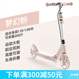 斯威（SWAY）斯威两轮滑板车儿童5-13岁成人代步车青少年大童折叠踏板车