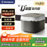 西屋电饭煲纯钛0涂层多功能IH大容量钛内胆家用电饭锅蒸饭煮饭锅 纯钛0涂层 IH加热 3L