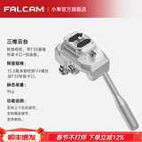 小隼 FALCAMGEARTREE天地杆设备树多功能DIY直播间相机支架摄影工作室灯光支臂短视频 三维云台