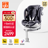 好孩子（gb）安全舱1号S婴儿8系高速儿童360旋转汽车安全座椅0-7岁 午夜蓝