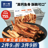 水一方鱼骨粒安康鱼骨头鱼棑酥海味零食小吃开袋即食大连特产伴手礼 安康一根骨70g/盒