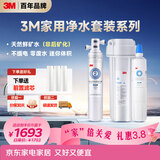 3M净水器家用净水机0废水2.2L/分大流量4000升处理量800G过滤器 净滋CDW7101V型+后置精滤芯套装