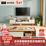 林氏家居电视柜现代简约大小户型茶几储物柜北欧客厅收纳边桌茶台PY1L 【原木色+白色】A地柜+1L-A茶几