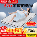 海马飞雪床垫席梦思天然椰棕乳胶独立弹簧床垫酒店厚薄双人家用榻榻米垫子 超薄10cm软硬适中款(独立弹簧) 1.8x2米