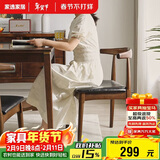 家逸实木椅子家用餐椅榉木牛角椅简约靠背椅餐厅餐桌椅书房椅