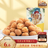 三只松鼠多味花生 坚果炒货地方特产休闲零食花生米205g/袋
