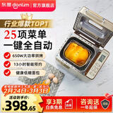 东菱（Donlim）面包机全自动家用 和面一体机揉面智能发酵 小型多功能可预约 烤面包智能发酵早餐机 DLTM018 行业爆款|TM018