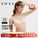 嫚熙（EMXEE）哺乳内衣孕妇文胸喂奶前开扣聚拢有型怀孕期胸罩 【柔肤色】经典聚拢款聚拢防下垂 L