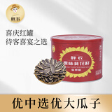 胖农 休闲零食 坚果炒货 内蒙原味超大香瓜子恭贺版喜宴葵花籽220g/罐