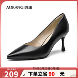 奥康（Aokang）官方女鞋 牛皮高跟鞋女细跟黑色职业工作鞋OL尖头浅口单鞋黑35码