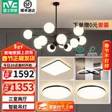 雷士（NVC）北欧现代魔豆分子客厅吊灯简约百搭餐厅吊灯卧室灯具灯饰全屋套餐 12头+餐吊 三室两厅【智能款】