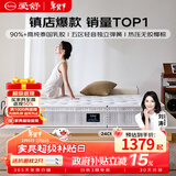 爱舒畅眠 天然乳胶床垫1.8x2米 静音独立弹簧床垫 椰棕席梦思 1.5x2米 畅眠二型(独立弹簧+乳胶+椰棕) 1500*1900