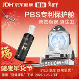 蔓迪生发喷雾米诺地尔酊60ml瓶5%浓度男女防脱白发育发液药洗发水发际线生长快速生发增发凝胶搽剂曼迪