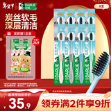 好来（DARLIE）(原黑人)炭丝深洁牙刷 进口炭丝 纳米炭抑菌 8支装新旧包装随机