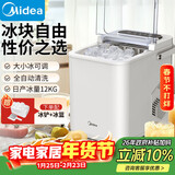 美的（Midea）制冰机 家用小型迷你宿舍办公室子弹冰冰块制冰器厨房小家电 MBJ-12D17EA