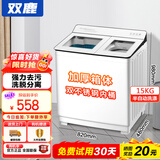 双鹿洗衣机半自动家用大容量双桶双缸波轮式洗脱一体机  家用商用租房家庭理发店酒店洗车行 23公斤【洗15+脱8】 双不锈钢+蓝光洁净 双缸