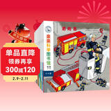 亲亲科学图书馆 第3辑（全10册）警察医院消防员牙齿职业猫狗动物 3-6岁博物大百科全书儿童科普绘本 启蒙认知趣味故事书图书 课外阅读  儿童年货节送礼