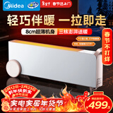 美的（Midea）【暖域无界】石墨烯智能踢脚线取暖器/语音卧室/浴室暖风机/电热电暖器/电暖气家用小太阳NDS-XXF