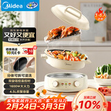 美的（Midea）电火锅 电煮锅蒸锅 火锅专用锅分体式多功能锅电热锅4.5L多功能锅HGE3036