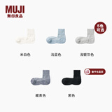 MUJI MUJI 男式 合脚直角 和纸混 短袜 男士袜子 DAD35A4S 米白色 25-27cm/40-44码